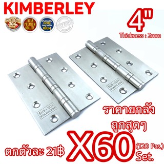 บานพับประตู บานพับหน้าต่าง สแตนเลสแท้ KIMBERLEY  NO.919-4” SS (JAPAN QUALITY)(60ชุด/ 120ชิ้น) ถูกลงอีก ตกตัวละ 25บาท