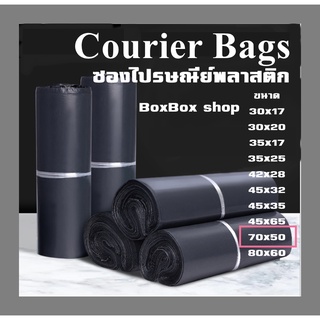 ถุงไปรษณีย์ ถุงพัสดุ ถุงพลาสติก ถุงแพ๊คพัสดุ ถุงแพ๊คสินค้า สีดำ  จัดส่งทันที！ขนาด50x70 100ใบ