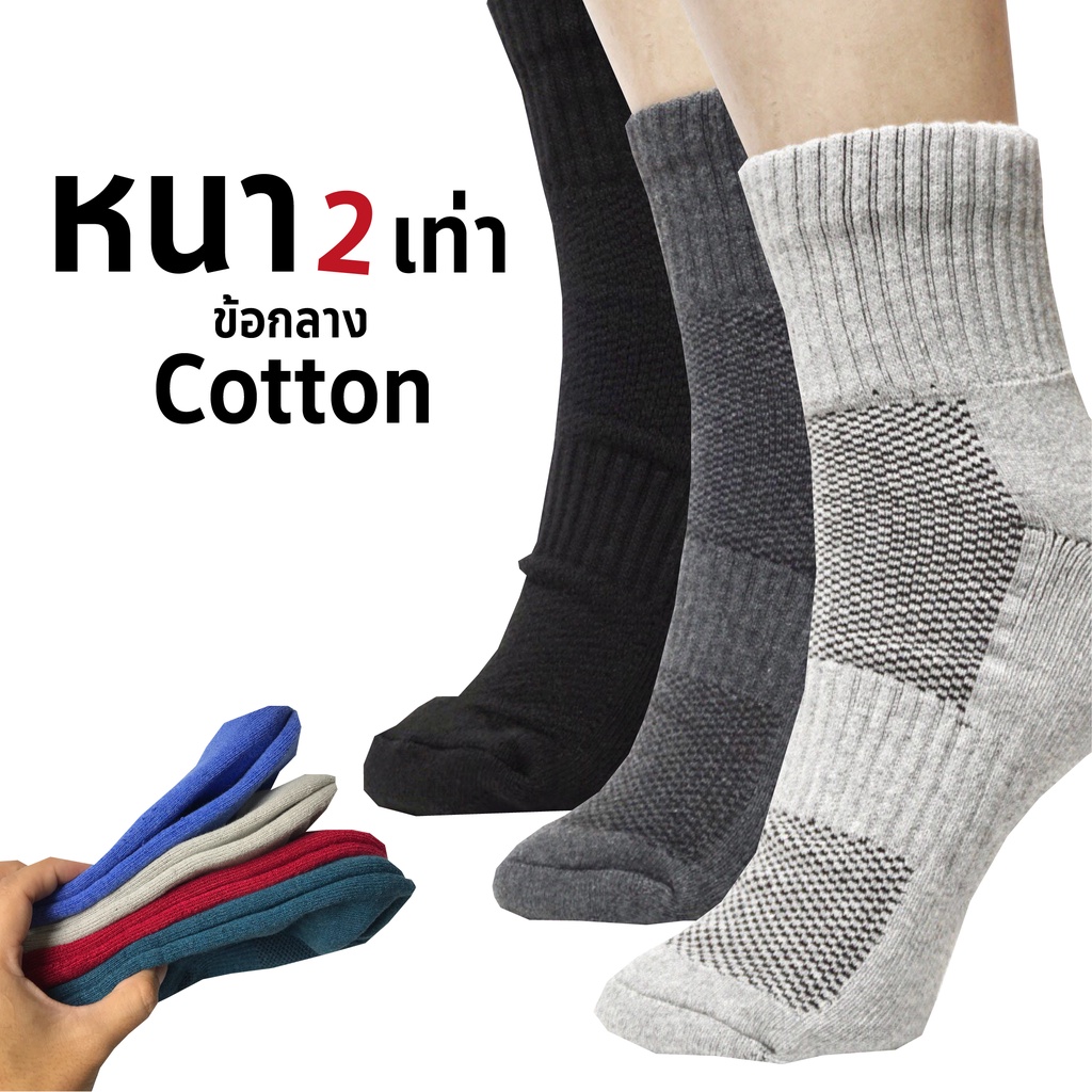 หนาพิเศษ ถุงเท้าหนา ทรงใหญ่ เท้า 41- 47 Eu ผ้า Cotton 100% ระบายอากาศดี ซับเหงื่อ( พื้นหนาพิเศษ ) ✅