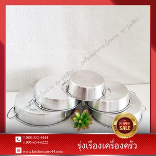 ถาดนึ่งอลูมิเนียม ทรงกลม ยี่ห้อ B&amp;L