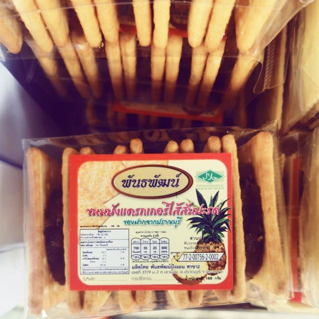 แครกเกอร์​สับปะรด​ (ไส้อร่อย) อร่อยกินเพลิน~~~~