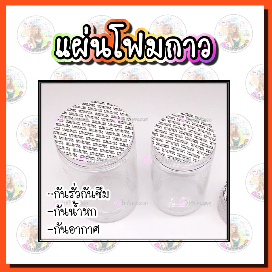 ราคารวม vat  โฟมกาวขนาด 70-89 mm. ปิดปากขวด-กระปุก❣️ พร้อมส่ง❌ไม่รับเปลี่ยนหรือคืน⚠️สอบถามขนาดก่อนสั่ง ราคา ถูกที่สุด ดีลบีเคเค แกลเลอรีภาพที่ 4