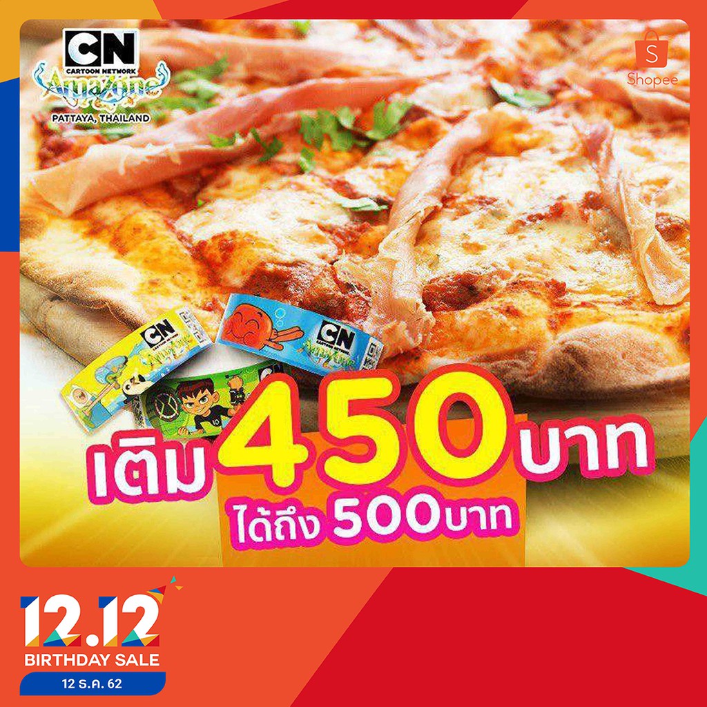 [E-Voucher]Cartoon Network Amazone พัทยา - โปรเติมเงินล่วงหน้า 450 บาทได้ 500 สำหรับอาหาร และ เครื่อ