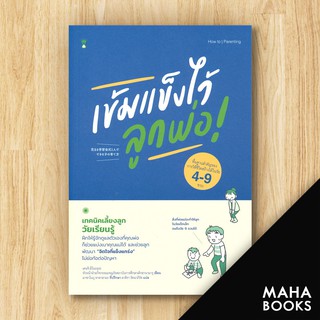 เข้มแข็งไว้ลูกพ่อ! | SandClock Books Kenji Minoura (เคนจิ มิโนะอุระ)