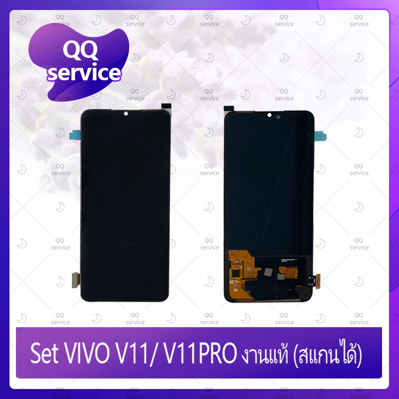 Set VIVO V11/V11PRO งานแท้ (สแกนได้) อะไหล่จอชุด หน้าจอพร้อมทัสกรีน LCD Display Touch Screen อะไหล่มือถือ QQ service
