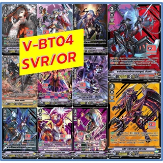 V-bt04 SVR OR ฟอย แวนการ์ด VG card shop