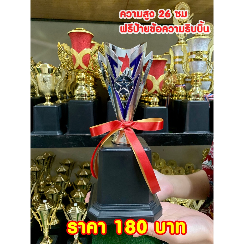 ถ้วยรางวัลที่ระลึกรุ่นใหม่ไม่ซ้ำใคร (ทำป้ายข้อความฟรีสั่งแล้วแจ้งมานะครับ)"