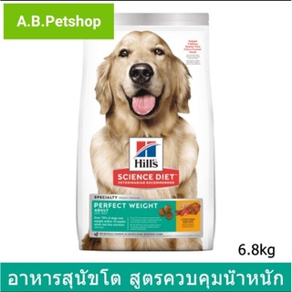 Hills อาหารสุนัข สำหรับควบคุมน้ำหนัก ขนาด 6.8กก. (1ถุง) Hills Science Diet Adult