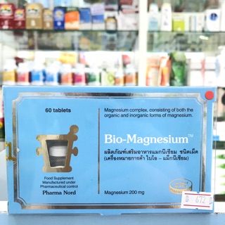 BIO MAGNESIUM PHARMA NORD 60 เม็ด แท้💥พร้อมส่ง