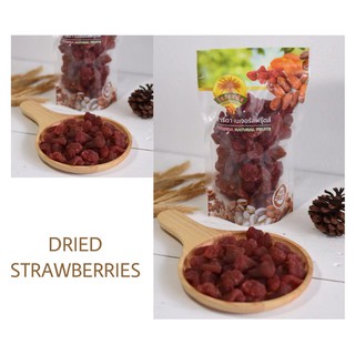 สตรอเบอร์รี่อบแห้ง (Dried Strawberries) 500g.