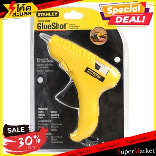 🍟สุดฮิต!! ปืนยิงกาว 69-665 เหลือง ช่างมืออาชีพ 69-665 YELLOW HOT GLUE GUN ปืนยิงกาว