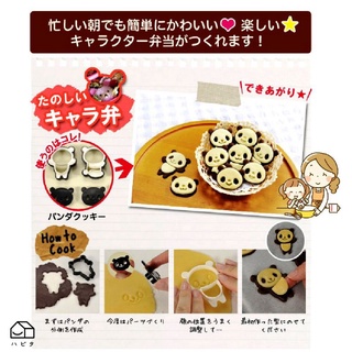 🍪🐼 พิมพ์กดคุ๊กกี้2D ลายแพนด้า 4 ลาย/set 🐼🍪