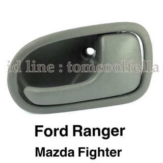 มือเปิดประตูด้านใน ford ranger, mazda fighter