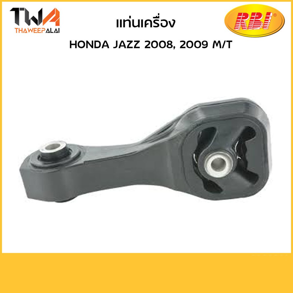 RBI แท่นเครื่อง Jazz 2008, 2009 MT/O103040M 50890-TF0-911