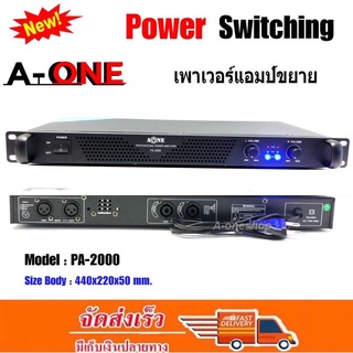 เพาเวอร์แอมป์ 1000W Power Switching A-ONE PA-2000 New