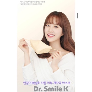 Dr.smile k mask แบบ20ชิ้น