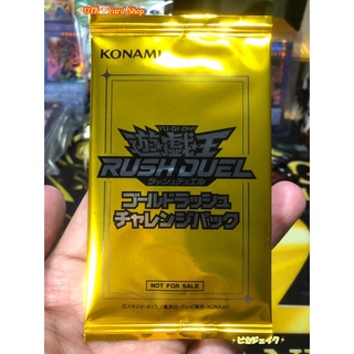 Yugioh Promo Pack Gold Edition Rush Duel7