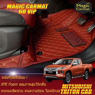 Mitsubishi Triton Cab (2ประตู) 2018-รุ่นปัจจุบัน Set B (เฉพาะห้องโดยสาร 2แถว) พรมรถยนต์ Triton พรม6D VIP Magic Carmat