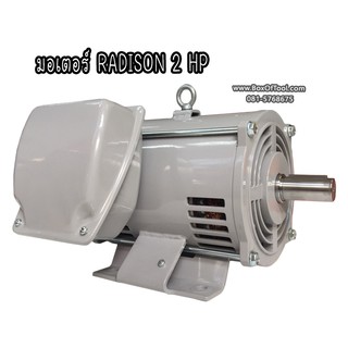 มอเตอร์ RADISON 2HP(2แรง)