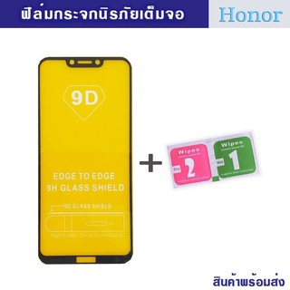 Honor ฟิล์มโทรศัพท์มือถือกระจกเต็มจอ Honor 8X /Honor play/Honor 8X Max