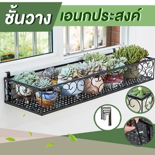 🎊ชั้นวางกระถางต้นไม้วางระเบียง เหล็กดัดรูปทรงสี่เหลี่ยม แบบตะขอที่แขวน🎊