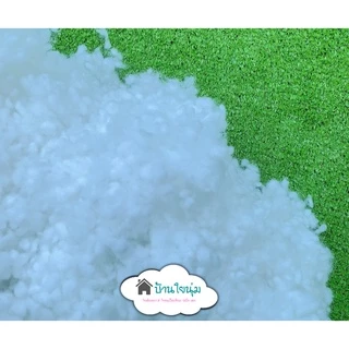❗มีส่งด่วน❗🛵ราคาส่ง**ใยลูกบอล** เกรด AA ใยเกรดคุณภาพ นุ่ม ฟู เด้ง คืนตัวดี คลายตัวดี ไม่สะสมฝุ่น