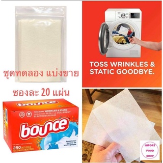 แผ่นอบผ้า แผ่นน้ำยาปรับผ้านุ่ม แผ่นอบผ้าหอม สำหรับเครื่องอบผ้า Bounce Fabric Softener and Dryer Sheet กลิ่น Fresh Linen