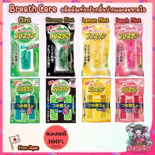 (ล็อตใหม่พร้อมส่งแล้วจ้า) ผลิตภัณฑ์ระงับกลิ่นปาก Kobayashi Speed Breath Care Refreshner Soft Capsule Made in Japan