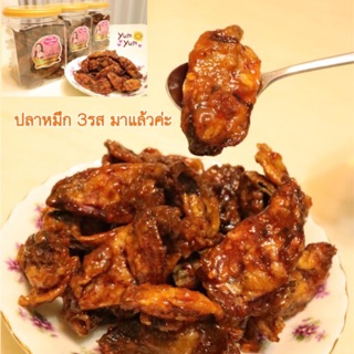 ปลาหมึก 3 รส พรีเมียม ปลาหมึกฉาบ