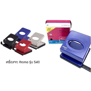 พร้อมส่ง!!เครื่องเจาะกระดาษ80แผ่น AROMA 540