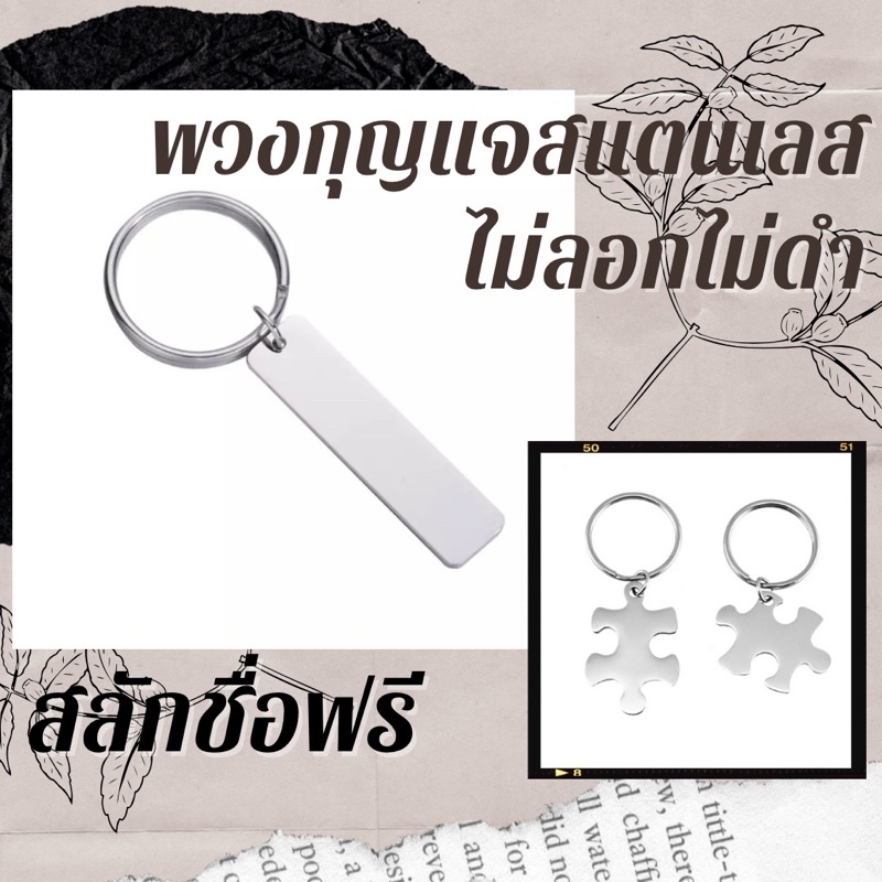 พวกกุญแจสแตนเลสสลักชื่อฟรี ไม่กำหนดขันต่ำตัวอักษร Carved.on.jew