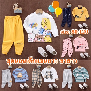 💥ส่งจากไทย💥size 80-90 ชุดเด็กแขนยาว ขายาว CK107,ชุดนอนเด็กแขนยาว ชุดกันหนาวเด็ก