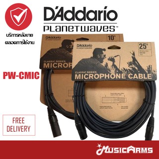 [ซื้อ3 ลด5%] Planet Waves PW-CMIC สายแจ็คไมค์ 3 เมตร / 7.5 เมตร สายแจ๊คไมโครโฟน D’Addario Microphone Cable 3M / 7.5 M