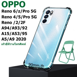 เคสโทรศัพท์มือถือ แบบซิลิโคนใส กันกระแทก สำหรับ OPPO A9 A5 2020 OPPO Reno2 F Reno 2 2F 10X Zoom OPPO Reno7 6 Z 5 4 Pro 5G A95 A94 A93 A53 Reno 7Z Pro 5G