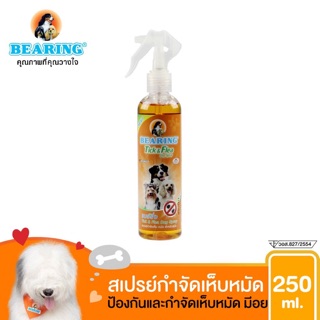 BEARING แบร์ริ่งสเปรย์กำจัดเห็บหมัดสุนัข  250ml.