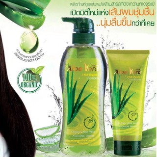 Mistine Aloe Vera (Rich-Organic ) มิสทีน อโล เวร่า ริช-ออร์แกนิค  แชมพูสระผม ครีมนวด มี 2 แบบให้เลือก (1 ชิ้น)