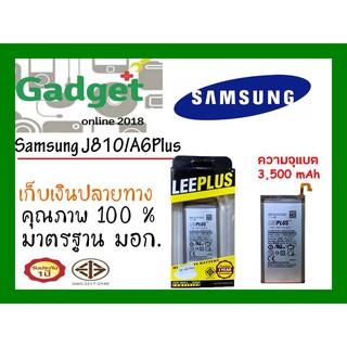 LEEPLUSแบตเตอรี่ Samsung J8,A6Plus ความจุ3500mAh พร้อมส่ง รับประกัน1ปี ค่าส่งถูก