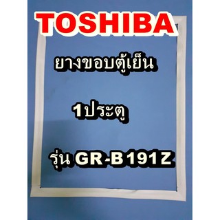 โตชิบา Toshiba อะไหล่ตู้เย็น ขอบยางประตู รุ่นGR-B191Z 1ประตู จำหน่ายทุกรุ่นทุกยี่ห้อหาไม่เจอเเจ้งทางช่องเเชทได้เลย