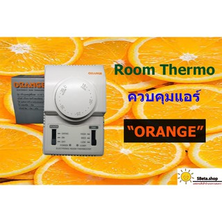 🍊🍊🍊มาแล้ว​ ส้มมาแล้วจ่ะ​ มาแล้ว🍊🍊🍊รีโมทแบบมีสาย​ Room​ Thermostat​ ยี่ห้อ​ Orange​ ราคาถูกที่สุด​ อึดทนใช้นาน