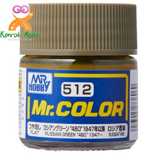 สีสูตรทินเนอร์ Mr.hobby Mr.color C512 RUSSIAN GREEN "4BO" 1947 10ML