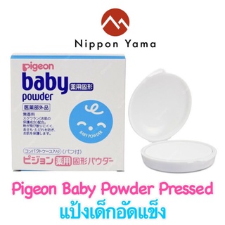 👶 Pigeon Baby Powder Pressed ปริมาณ 45g.แป้งเด็กอัดแข็ง ปราศจากการระคายเคือง