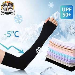 จัดโปร1บาท ปลอกแขนกันแดด หลายสี แขนเสื้อ ผ้าละเอียด กันแดด U…