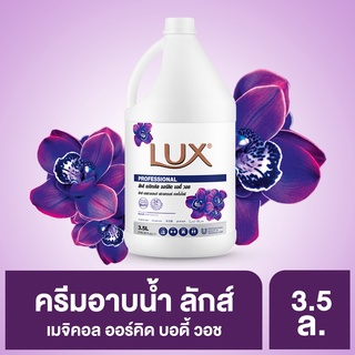 ลักส์ สบู่เหลว บิวตี้ สีม่วง 3.5 ลิตร Lux Liquid Soap Magical Beauty 3.5 L