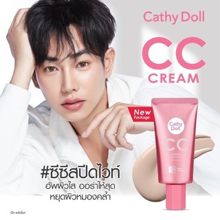 Cathy Doll CC Cream Speed White SPF50 PA+++ 7ml เคทีดอลล์ สปีดไวท์ ซีซี ครีมรองพื้น รุ่นใหม่ฝาหมุน