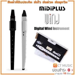 Midiplus Wind ขลุ่ยไฟฟ้า Digital Wind Instrument