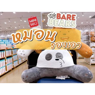 Miniso ตุ๊กหมอนรองเอว webear