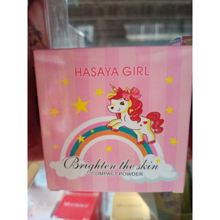 แป้งตลับ HASAYA GIRL ตลับละ59บาท