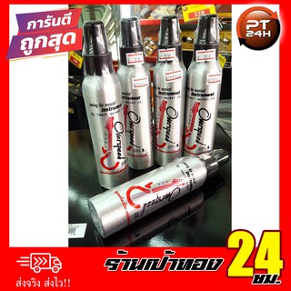 น้ำยาเช็ดตัวกีต้าร์ น้ำยาชนิดพิเศษ สินค้าพร้อมส่ง