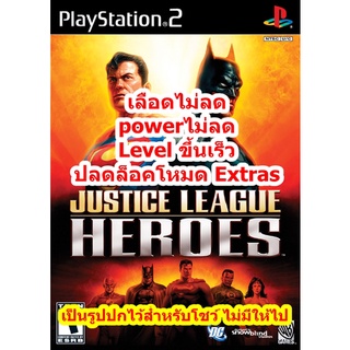 เลือดและpowerไม่ลด เกมส์Justice League Heroes PS2