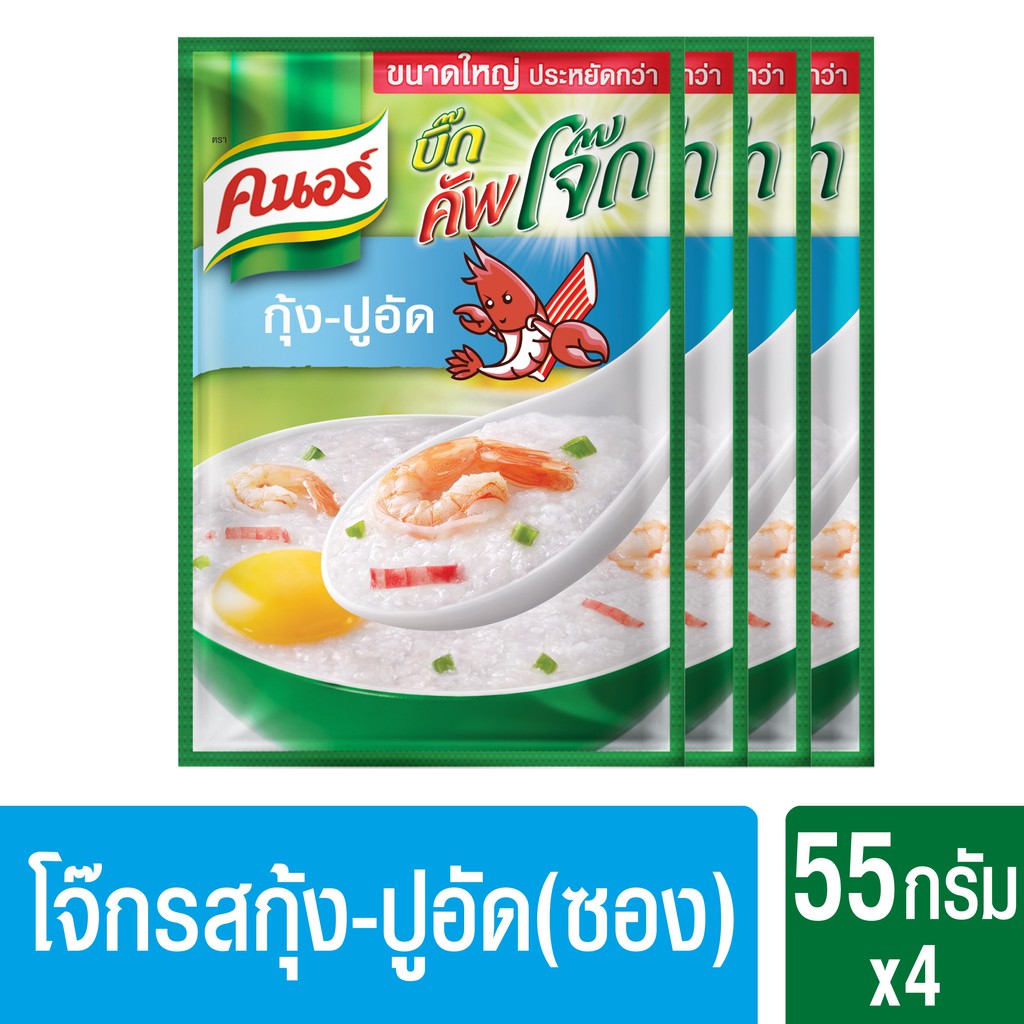 คนอร์ บิ๊กคัพโจ๊ก ชนิดซอง รสกุ้ง-ปูอัด (55 กรัม x แพ็ค 4) Knorr UNILEVER